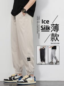Ice Silk Cool Quick Dry Thin Casual Pants Mens Loose Long Trousers 2024 New Style Boys Nine Points Pants Fashionable Spring Leisure
