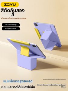 zoyu | Dual-layer iPad Case With Magnetic Support Anti-fall Light