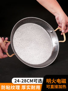 Stainless Steel Flat Bottom Tray Double Ear Seafood Plate Large Chicken Special Metal Plate for Dry Pot French Fries Chicken Tray