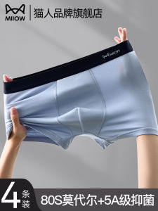 MiiOW Modal Men Underwear Mens Pure Cotton Antibacterial Crotch 2024 New Arrival Boys Boxers Youth Boxers