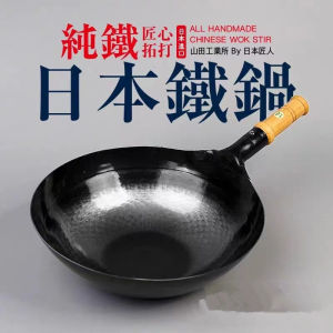 Handcrafted Shandian Industrial round Bottom Wok Non-coated Iron Cooking Utensil Rust-resistant Less Oil Smoke Easy Cleaning