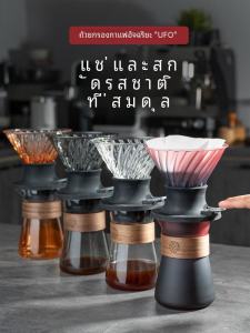UFO Smart Cup Hand-Poured Coffee Filtering Pot Tea Brewing Set Colorful Japanese Style Home Use Glass Coffee Dripper Kit
