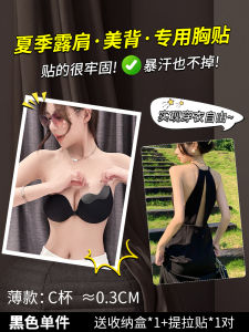 Invisible Silicone Bra Inserts for Wedding Dresses Large to Small Chest Appearance Anti-Sagging Large Size Womens Underwear