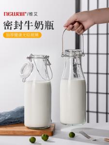 Food Grade Sealed Glass Bottle Milk Bottle Empty Juice Drink Storage Home Brewing Container Jar Cylindrical Shape Kitchen Storage