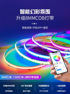 Smart Voice Control RGB COB Light Strip Home Decorative Running Water Atmosphere Bar Counter Lighting LED Strip Waterproof IP67