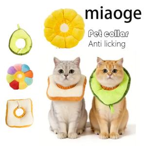 Cute Soft Toast Avocado Cotton Pet Elizabethan Collar Cat Puppy Pets Cone Postoperative Protection Collar Neck Ring For Cats Dog