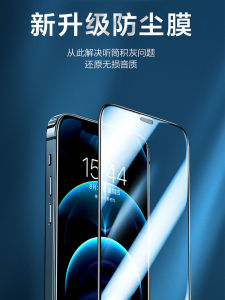 Apple iPhone 13 pro Max Full Screen Tempered Glass Privacy Protection Dustproof Speaker Hole Cover High Definition Fingerprint Resistant