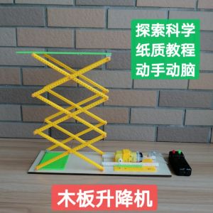 Đồ Chơi Lắp Ráp Bằng Gỗ DIY Máy Nâng Kỹ Thuật Nhỏ Đồ Chơi Sáng Tạo Thủ Công Thi Đấu Mô Hình Thí Nghiệm Khoa Học Vật Lý