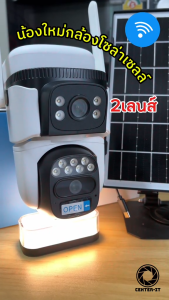 กล้องวงจรปิด Vstarcam รุ่น CB621DR รองรับ WIFI 5G กล้องโซล่าเซลล์ 2 เลนส์ 2 มุมมอง By.Cam4U