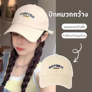 หมวกเบสบอล หมวกแฟชั่น หมวกแก็ป งานปักตัวอักษร หัวเข็มขัดหมวกแบบปรับได้ หมวกแก๊ปผู้หญิง สไตล์เรียบง่ายสบายๆ หมวกปีกกว้างทำให้ใบหน้าดูเล็กลง