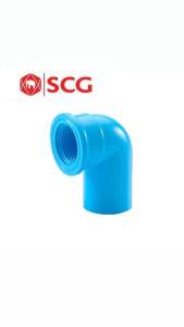 ข้องอ90 เกลียวใน-หนา ฟ้า 1/2”  3/4”  1”