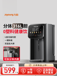 Joyoung Intelligent Constant Temperature Electric Kettle 5L Double Layer 316 Stainless Steel Inner Tank Home Use Water Boiler