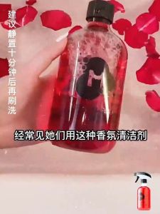 Fragrant toilet cleaner toilet cleaner fragrance cleaner rose fragrance cleaner rose toilet cleaner Toilet cleaning liquid Fragrant toilet liquid