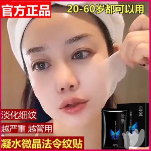 Seomou 4D Facial Lifting Tightening Wrinkle Patch Skin Beauty Facial Care Masking Sticker Anti-Aging Mouth Corner Line