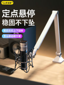 Desktop Cantilever Microphone Bracket Condenser Mic Clip Fixed Shelf Mobile Phone Singing Microphone Holder Limai Base