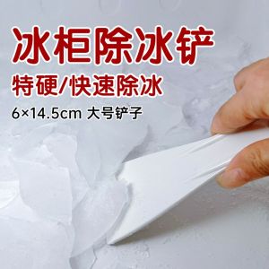 Refrigerator Neutral Icing Spatula Sub Dedicated to Sherbet Shovel Refrigerator Freezer Frost Removal Shovel Frozen Icing Spatula Accessories