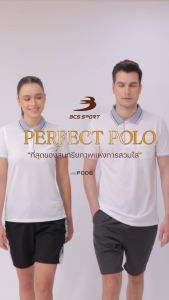 เสื้อโปโล แขนสั้น BCS Sport รุ่น P006 แบบ ชาย และ หญิง เนื้อผ้า สมูธ โพลีเอสเตอร์ สวมใส่สบาย เย็นสบายตลอดวัน ไม่ขึ้นขุยตลอดอายุการใช้งาน ไม่มีโลโก้ เหมาะสำหรับใส่ทำงาน งานปัก งานสกรีน ทำเป็นเสื้อทีม เสื้อหน่วยงาน Good luck store