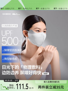 Sun Protection UV Blocking Breathable Repairing Face Mask Medical Beauty Aftercare Hollow Support Sensitive Skin Care