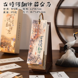 Bộ Lịch Bàn Phiên Dịch Thơ Cổ 2026 Phong Cách Mới Thú Vị Trang Trí Văn Phòng Quà Tặng Nhỏ Cho Học Sinh