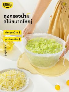 ถุงกรองน้ำสำหรับหั่นผักแบบอเนกประสงค์ เครื่องมือทำอาหารในครัว เครื่องกรองถั่วเหลือง ถุงกรองน้ำสำหรับทำผักสด ถุงกรองน้ำแบบอเนกประสงค์