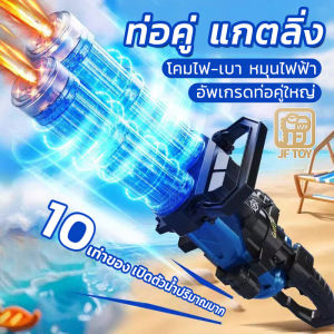 ปืนฉีดน้ำไฟฟ้า ปืนฉีดน้ำของเล่น เอฟเฟกต์ไฟ ปืนฉีดน้ำแรง กระเป๋าใส่น้ำสะพายหลัง เทศกาลสงกรานต์