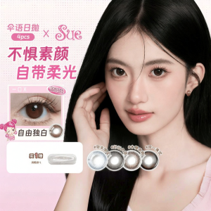 LaPeche | Mắt Kính áp Tròng Đường Kính Nhỏ Phù Hợp Đi Làm 4 Cái