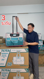 Total กระเป๋าเครื่องมือช่าง ขนาด 20" มีล้อ (รับน้ำหนัก 20 Kg) รุ่น THRRTB2012 Rolling Rigid Tool Bag