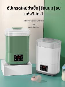 CHAHUANGZI | เครื่องนึ่งและอบแห้งสำหรับเด็ก