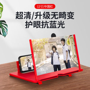 Desktop Phone Screen Amplifier Eye Protection 3D Mirror Screen Pull up down Lazy Bracket Hot Blue Light Display Remote Video Watch TV