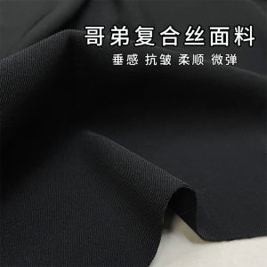 Vải Chống Nhăn Vải Treo Vải Lụa Tổng Hợp Vải Vest Vải Áo Khoác Vải Quần Áo Mùa Xuân Thu Vải DIY Thủ Công Vải Dệt Kim