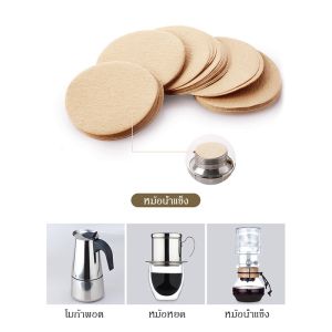 100-200 บรรจุภัณฑ์กาแฟ กระดาษกรองกาแฟ สำหรับ Moka Pot พร้อมส่ง พร้อมส่ง กระดาษกรองกาแฟ