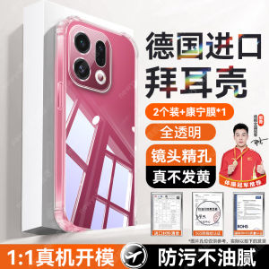 Ultra-Thin Transparent Silicone Phone Case for Oppofindx9 Series Full Lens Protection Shock-Resistant Simple Design Eco-Friendly