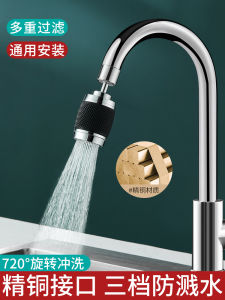 Bộ Chuyển Đổi Nước Bếp Nhà Bếp Có Thể Xoay Ba Cấp Mở Rộng Mở Rộng Phổ Thông Đầu Đa Năng Chống Bắn Trào