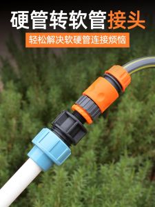 Quick Connect Adapter for Water Pipe Hard Tube to Soft Tube Conversion No Heat Fusion Needed Engineering Plastic Car Wash Hose Connector