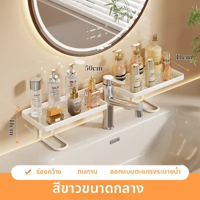 evesigar | ชั้นวางของในห้องน้ำ ชั้นวางของตรงอ่างล้างหน้า ชั้นวางของสำหรับวางของในห้องน้ำ