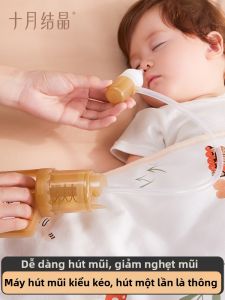 SHI YUE JIE JING | Máy Hút Mũi Cho Bé Sơ Sinh Loại Bỏ Đờm và Làm Sạch Mũi