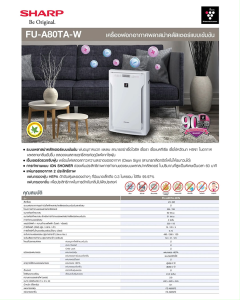 เครื่องฟอกอากาศ SHARP รุ่น FU-A80TA-W พื้นที่ 62.ตร.ม