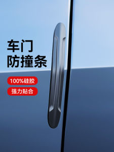 Car Car Door Bumper Strip Silicone Rearview Mirror Bumper Trunk Shock Absorption Crash Pad Side Door Corner Screen Protector
