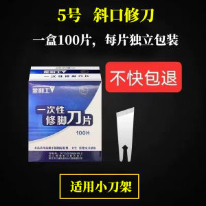 Disposable Pedicure Knife Suit Knife Holder Blade Dead Skin Removing Calluses Manicure Groove Technician Special Tool