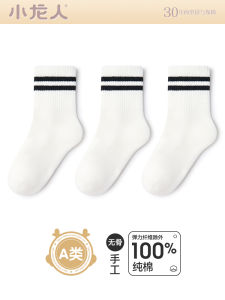 Pure Cotton Childrens Socks 100% Cotton Mid-Calf Spring Autumn Style Boys Girls Student White Color Elastic Comfortable Fabric