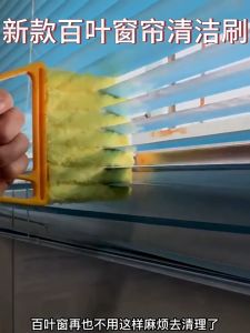 ที่ทำความสะอาดมู่ลี่ แปรงทำความสะอาดมู่ลี่ แปรงปัดฝุ่นมู่ลี่ แปรงทําความสะอาด ถอดออกได้ สําหรับเฟอร์นิเจอร์ หน้าต่าง