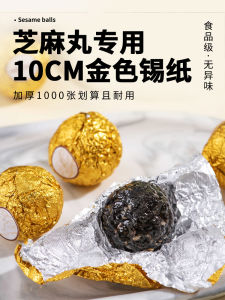 Black Sesame Ball Tin Foil Golden Chocolate Aluminum Foil Wrapping Paper Glossy Fine Plaid Orange Peel Candy Wrap Tin Foil Small