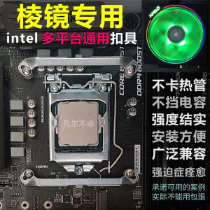 Bộ Tản Nhiệt Phantom Edge AMD Chuyển Intel Intel 1200X1151x79 Bộ Cài Kim Loại Thông Dụng