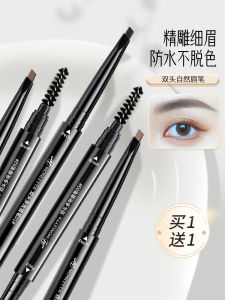 Natural 3D Eyebrow Pencil Dual-Headed Waterproof Sweat-Proof Long-Lasting Non-Smudging Beginner Special Eyebrow Brush Included