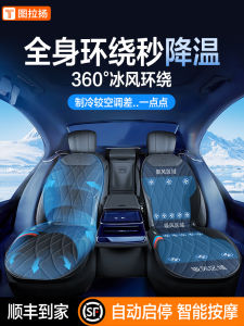 2025 New Summer Car Seat Cushion Semiconductors Cooling Breathable Cover Modification Air Conditioning Seat Cover Universal