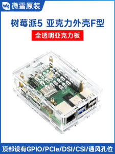 MicroSnow Raspberry Pi5 Acrylic Transparent Dustproof Heat Sink Protective Case Electronic Development Board Enclosure