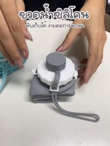 MONZA ขวดน้ำพับได้ ขวดน้ำซิลิโคน ขนาด 600 ML. No.Y1533