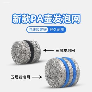 PA Jug Foam Core Spray Bottle Foam Maker Car Wash Machine Accessory Alloy Material Car Cleaning Tool Bubble Maker Filter Core