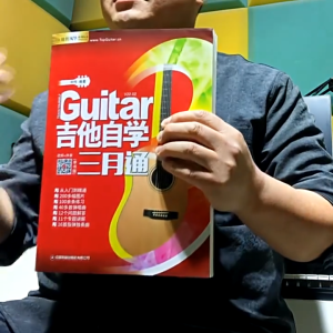 汉舟★Guitar Self-Study in Three Months★Guitar Self-Study in Three Months Liu Chuan 9787504773760 China Fortune【音乐歌曲 Music Song 图书Book Hzbook】