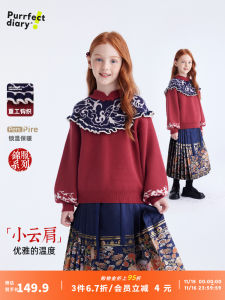 New Chinese Style Girls Knitted Sweater Floral Embroidery Long Sleeve Winter Top Childrens Clothing Festive Outfit by Purrfect Diary